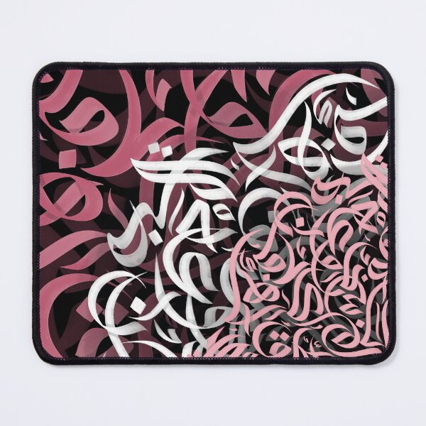 Item preview, Arabic Calligraphy  حروفيات خط الوسام وردي designed and sold by ArabicFeather.