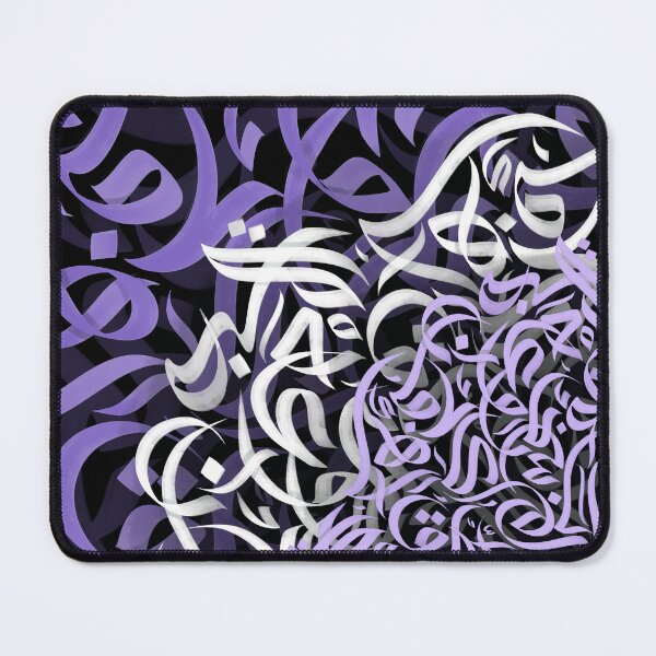 Item preview, Arabic Calligraphy  حروفيات خط الوسام بنفسجي designed and sold by ArabicFeather.