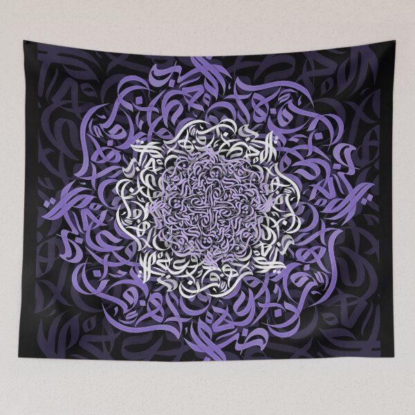 Item preview, Arabic Calligraphy  حروفيات خط الوسام بنفسجي designed and sold by ArabicFeather.