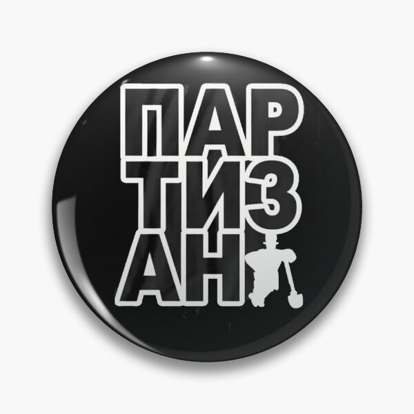 Item preview, PARTIZAN BELGRADE  designed and sold by SLAVIC WORLD.