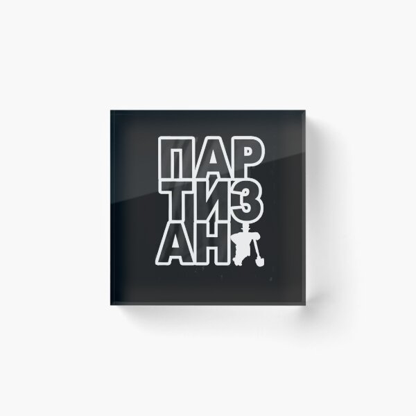 Item preview, PARTIZAN BELGRADE  designed and sold by SLAVIC WORLD.