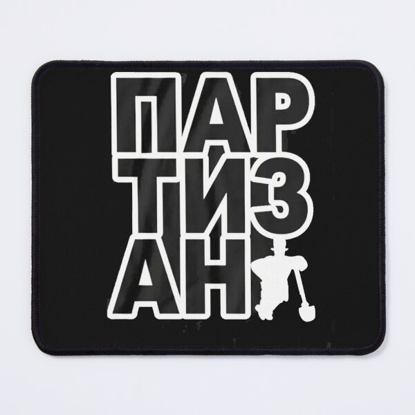Item preview, PARTIZAN BELGRADE designed and sold by SLAVIC WORLD.