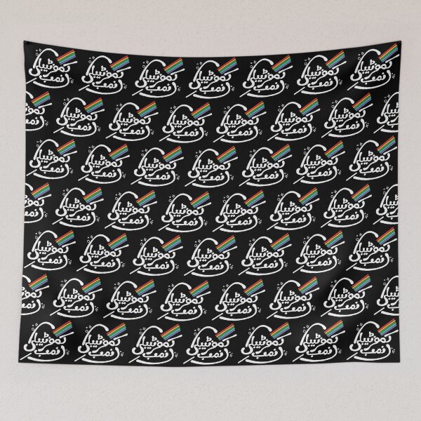 Item preview, Comfortably Numb Sticker designed and sold by MaeratArt.