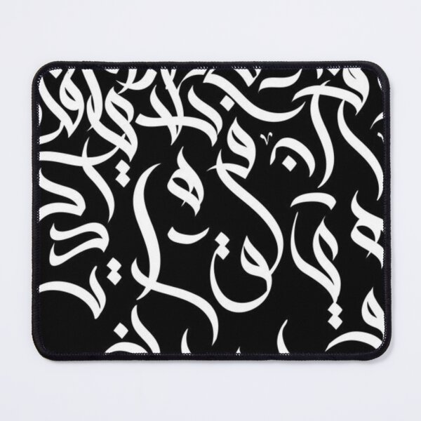 Item preview, arabic calligraphy designed and sold by ExcesOfBeauty.