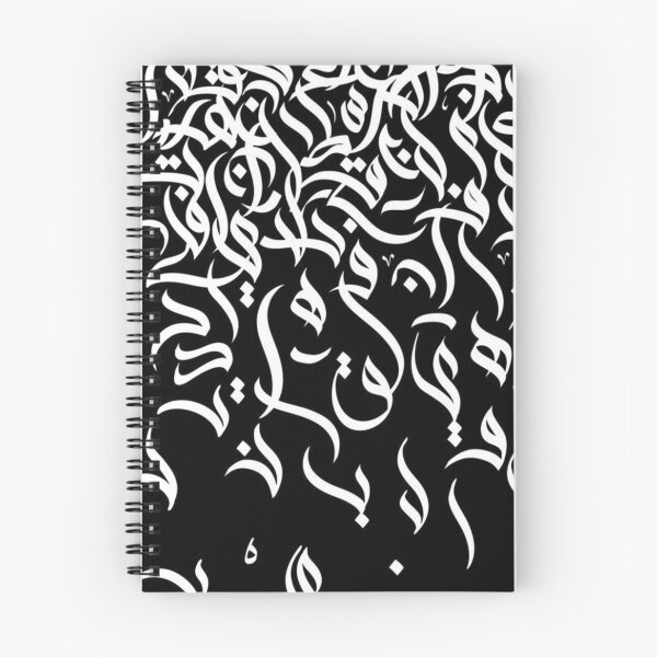 Item preview, arabic calligraphy designed and sold by ExcesOfBeauty.