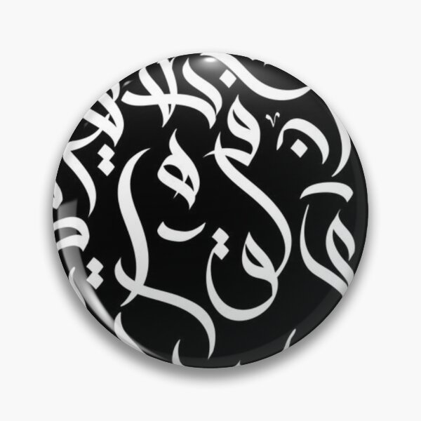 Item preview, arabic calligraphy designed and sold by ExcesOfBeauty.