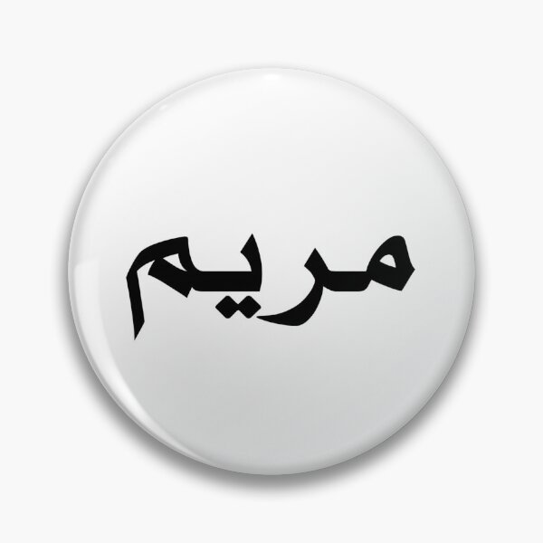 Item preview, Maryam   مریم designed and sold by Keepsie Archives by SMA.
