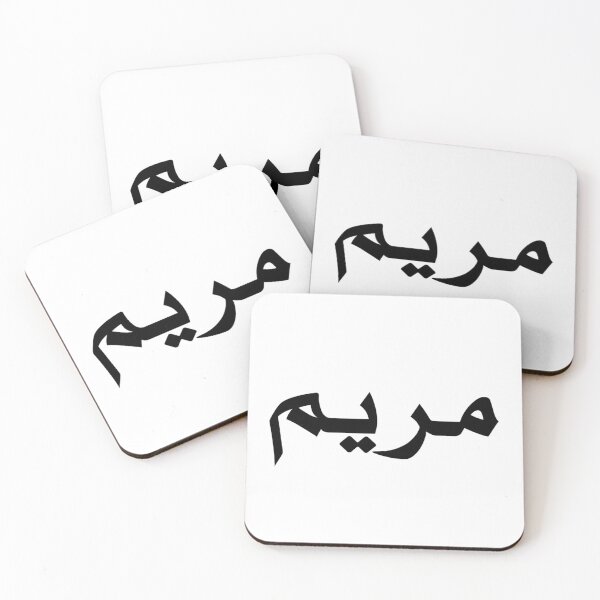 Item preview, Maryam   مریم designed and sold by Keepsie Archives by SMA.