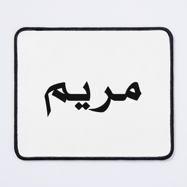 Item preview, Maryam   مریم designed and sold by Keepsie Archives by SMA.