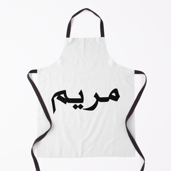 Item preview, Maryam مریم designed and sold by Keepsie Archives by SMA.