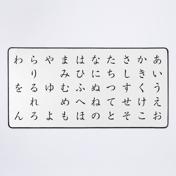 Item preview, Japanese Hiragana All 46 Simple Designed Characters designed and sold by saiba-jp.