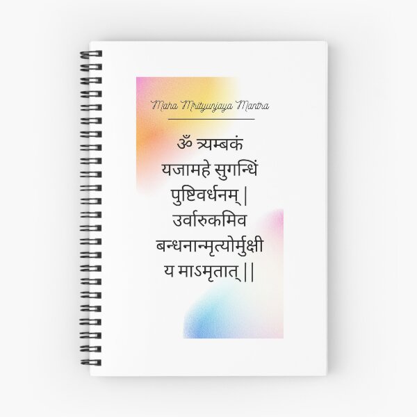 Item preview, Maha Mrityunjaya Mantra designed and sold by Xelton93.