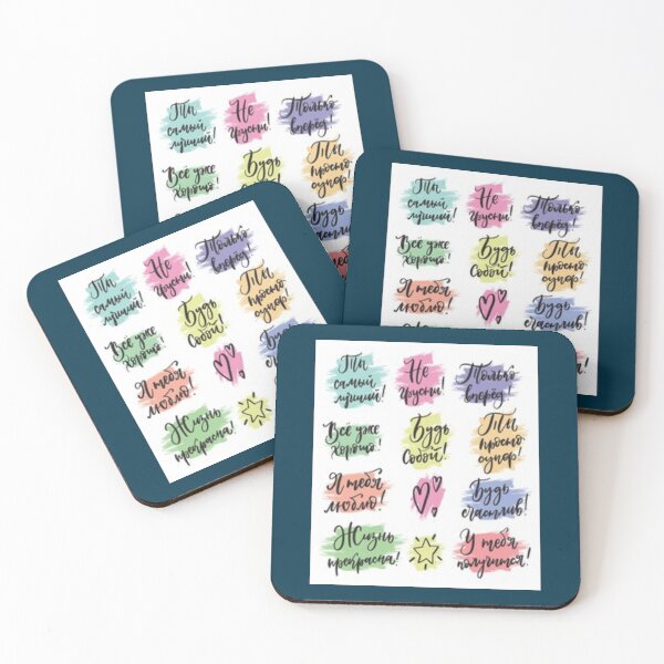 Item preview, Russian hand lettering inspirational and motivatioan quote designed and sold by FloxCreativez.