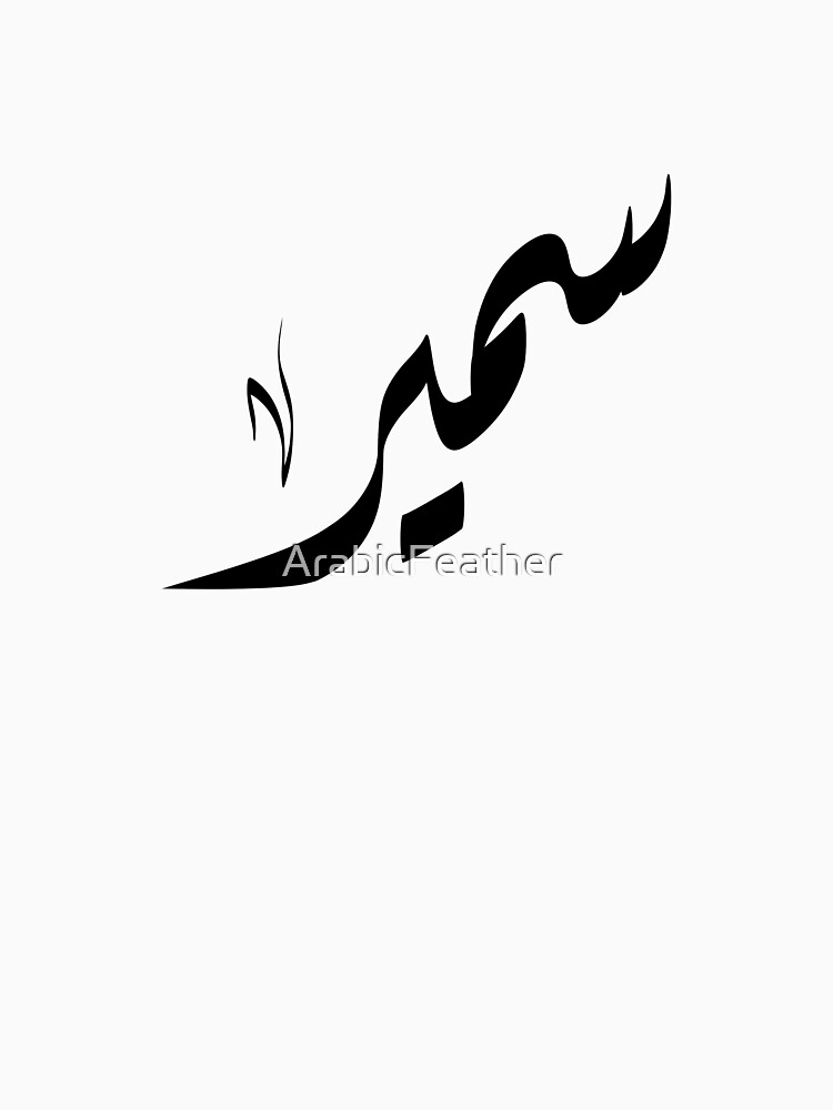 Galaxy Graphics - S a m e e r By @z.aadil #sameer #calligraphy_art  #calligraphymasters #calligrapher #calligraphylover #calligraphy #urdu  #urducalligraphyimages #urducalligraphyalif #urducalligraphyclass  #urducalligraphy #arbicart #arbiccalligraphy ...