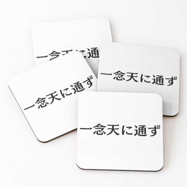 Item preview, Ichinen tenni tsuuzu designed and sold by Kanako815.