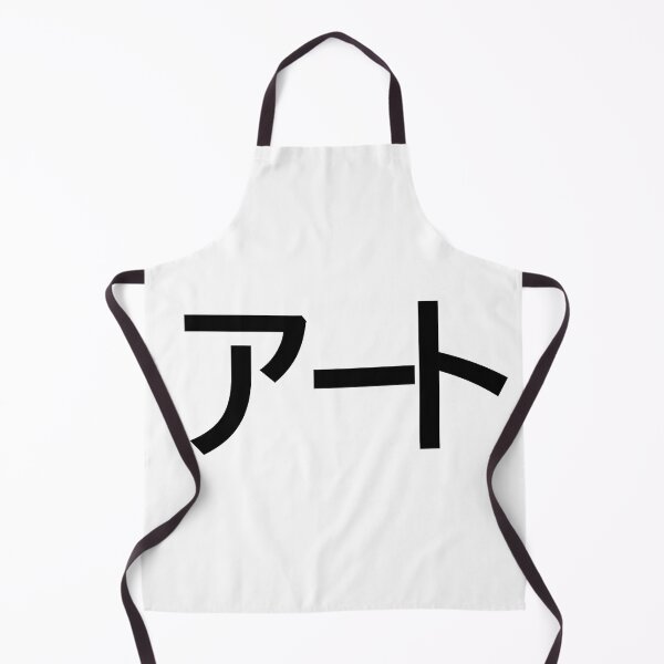 Item preview, アート (ART) designed and sold by Elya-XVII.