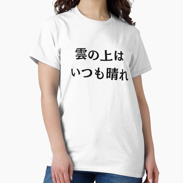 Item preview, Kumo no ue wa itsumo liebre designed and sold by Kanako815.