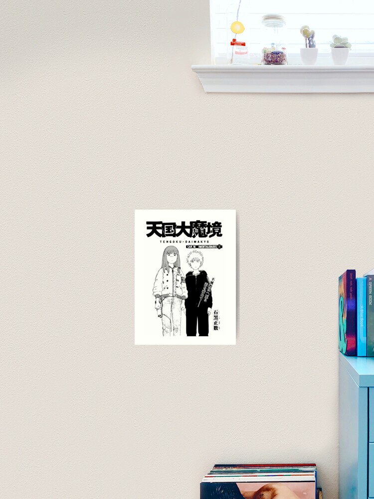 Kiruko & Maru - Tengoku Daimakyou (Heavenly Delusion) Poster for Sale by  lermand7