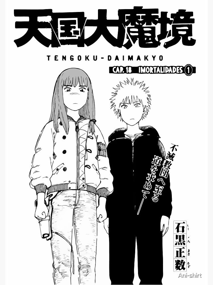 Tengoku Daimakyou Manga ( New ) ( show all stock )