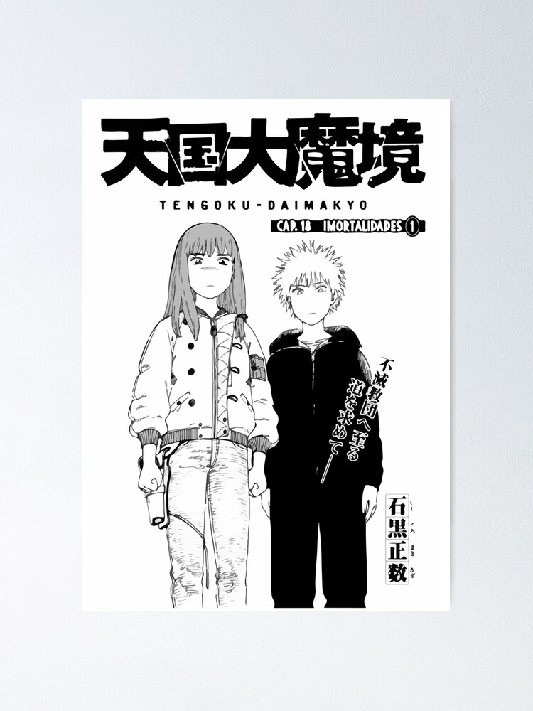 Kiruko & Maru - Tengoku Daimakyou (Heavenly Delusion) Poster for Sale by  lermand7