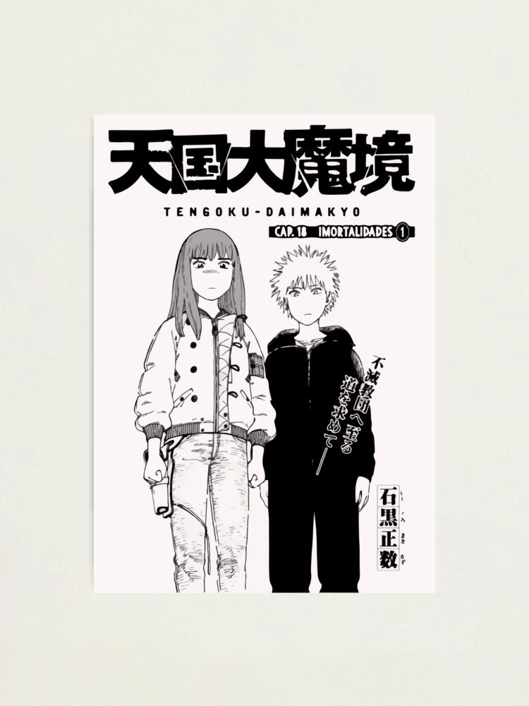 Tengoku Daimakyou  Poster for Sale by Bonapapa