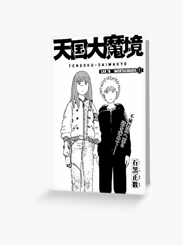 Kiruko & Maru - Tengoku Daimakyou (Heavenly Delusion) Poster for Sale by  lermand7