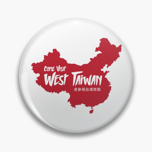 Item preview, Come Visit West Taiwan - 来参观台湾西部 designed and sold by MarkFiveDesign.