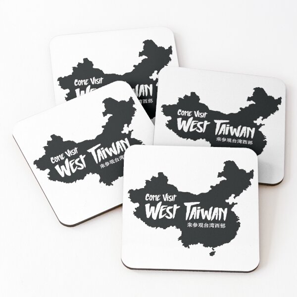 Item preview, Come Visit West Taiwan - 来参观台湾西部 designed and sold by MarkFiveDesign.