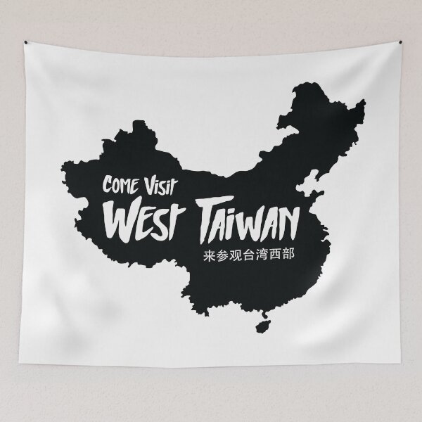 Item preview, Come Visit West Taiwan - 来参观台湾西部 designed and sold by MarkFiveDesign.