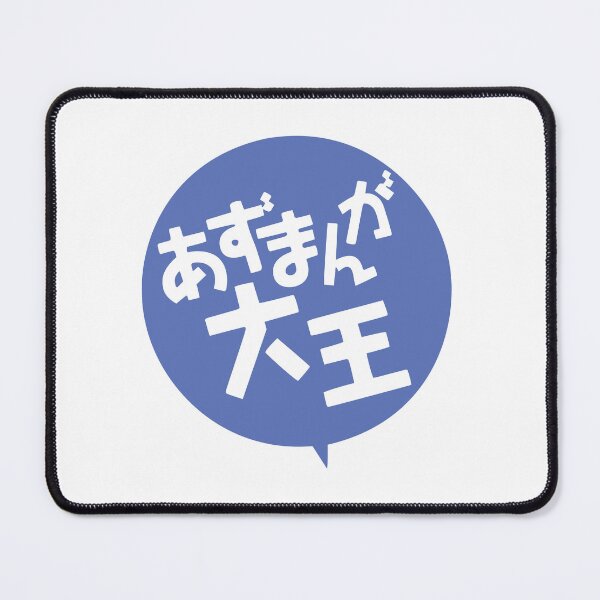 Item preview, Azumanga Daioh Logo designed and sold by JamesCMarshall.
