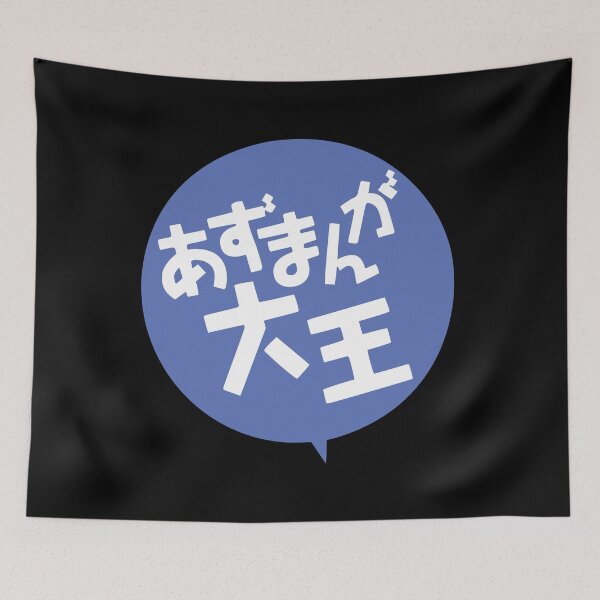 Item preview, Azumanga Daioh Logo designed and sold by JamesCMarshall.