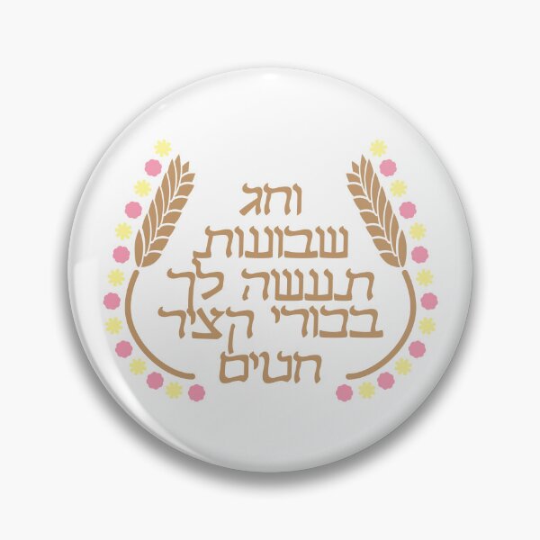 Item preview, Hebrew Shavuot pasuk with wheat and flowers designed and sold by sigdesign.