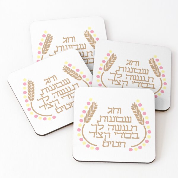 Item preview, Hebrew Shavuot pasuk with wheat and flowers designed and sold by sigdesign.