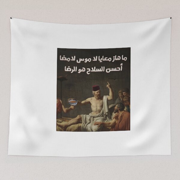 Item preview, Maroc vintage lion post sticker tshirt  memes 2 designed and sold by azghari.