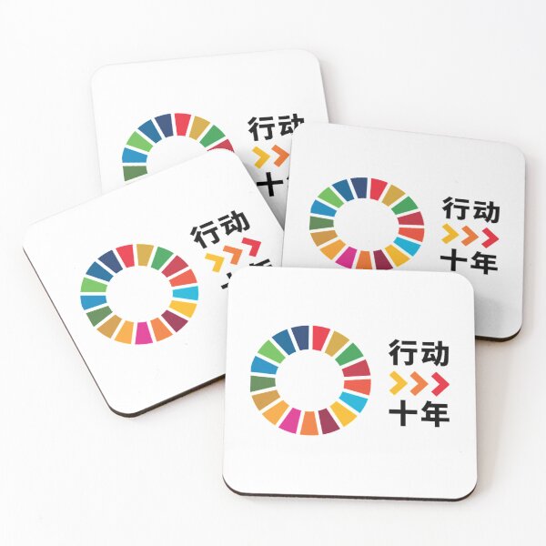 Item preview, UN SDGDecade of Action Logo Chinese Version designed and sold by chohiep88.