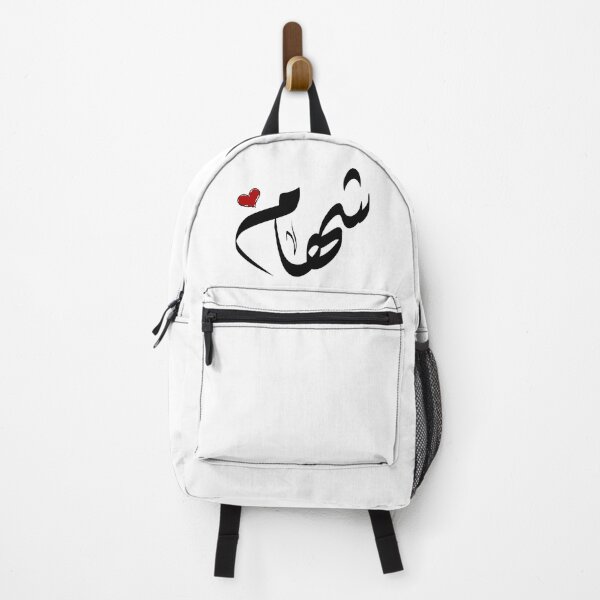 Item preview, Sheham Arabic name شهام designed and sold by ArabicFeather.