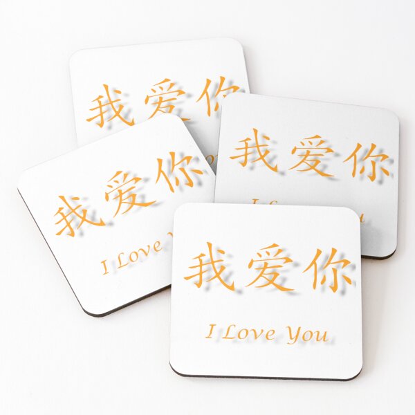 Item preview, Ich liebe dich designed and sold by Sanooshop.