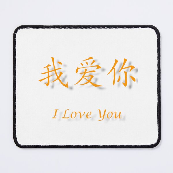 Item preview, Ich liebe dich designed and sold by Sanooshop.