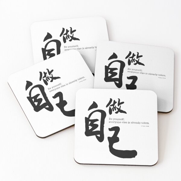Item preview, Oscar. Wilde - Be yourself | MuD Chinese Series designed and sold by MuD-Life.