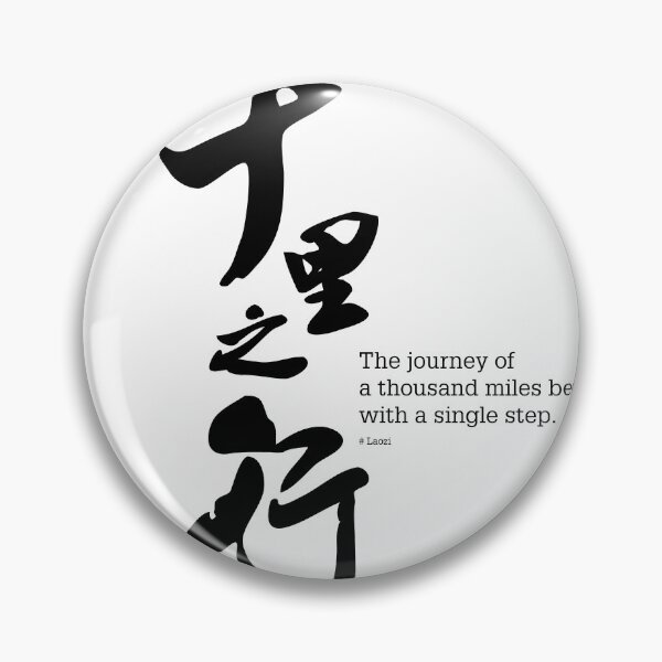 Item preview, Laozi -  Journey of a thousand miles | MuD Chinese Series designed and sold by MuD-Life.