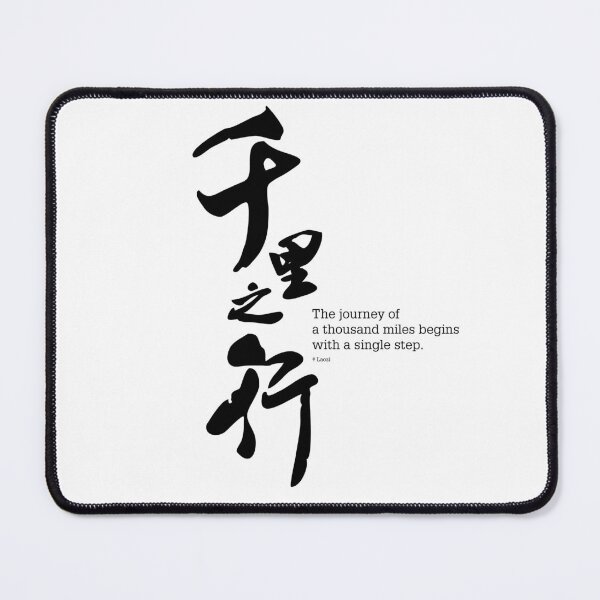 Item preview, Laozi -  Journey of a thousand miles | MuD Chinese Series designed and sold by MuD-Life.