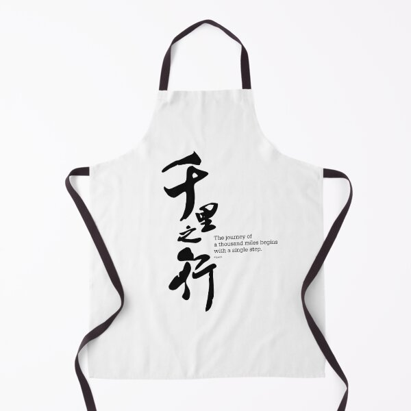 Item preview, Laozi - Journey of a thousand miles | MuD Chinese Series designed and sold by MuD-Life.
