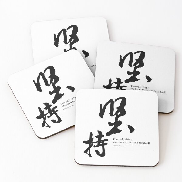 Item preview, Franklin. Roosevelt -  We have to fear is fear itself | MuD Chinese Series designed and sold by MuD-Life.