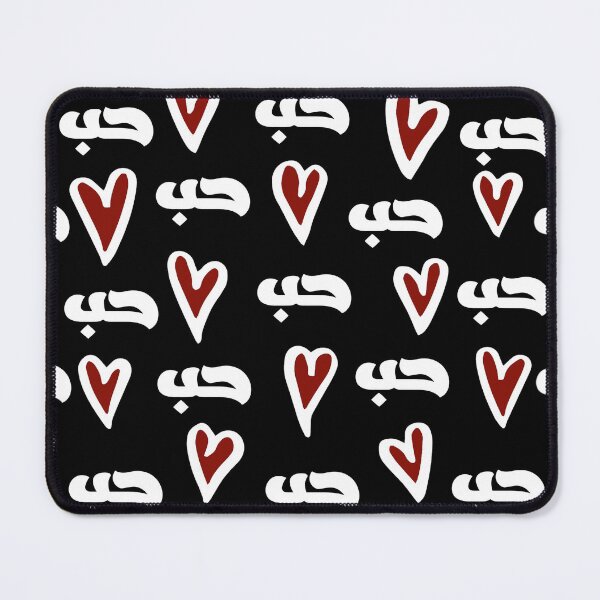 Item preview, Hub Hubb حب Love in Arabic Calligraphy designed and sold by ZamZamDesign.