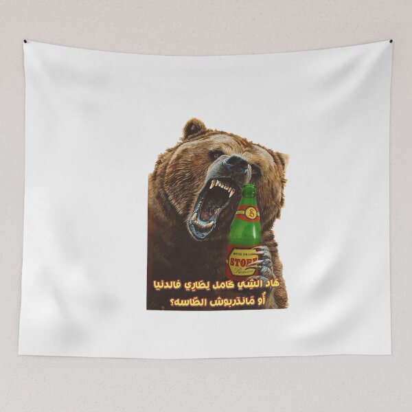 Aperçu de l'œuvre Maroc vintage lion poste autocollant tshirt memes 4 créée et vendue par azghari.