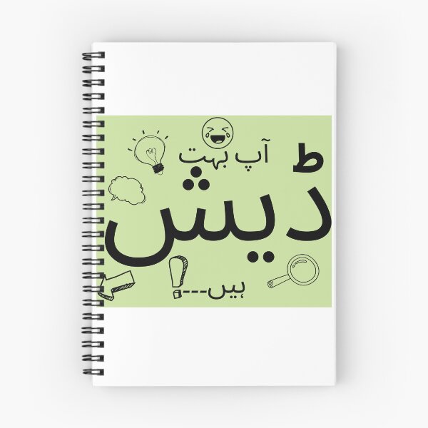 Item preview, Urdu Funny Witty Line Ap bht Dash hain designed and sold by UrduDukaan.