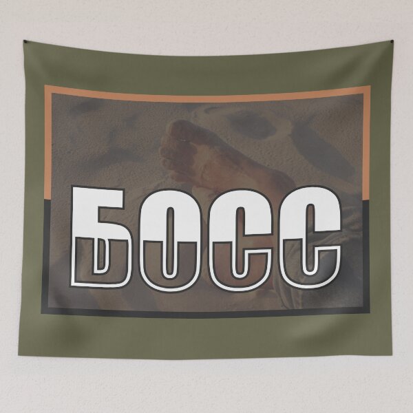 Item preview, БОСС = BOSS designed and sold by vhz-design.