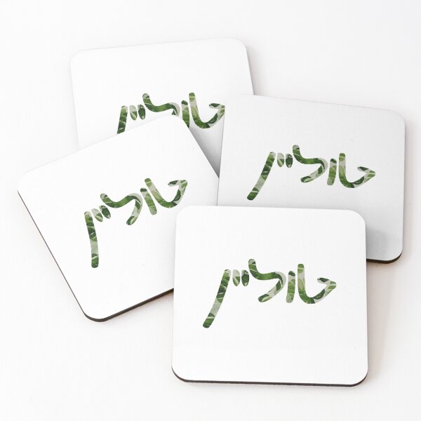 Item preview, Hebrew Tulane Leaf   designed and sold by 12ngaydem.