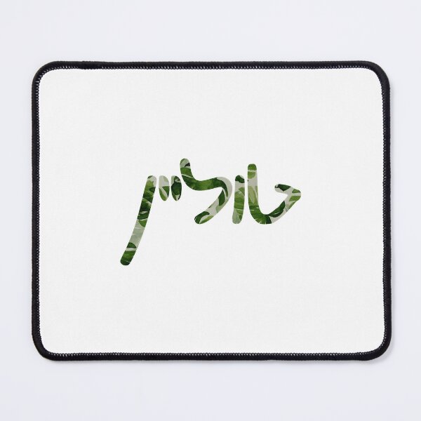 Item preview, Hebrew Tulane Leaf   designed and sold by 12ngaydem.