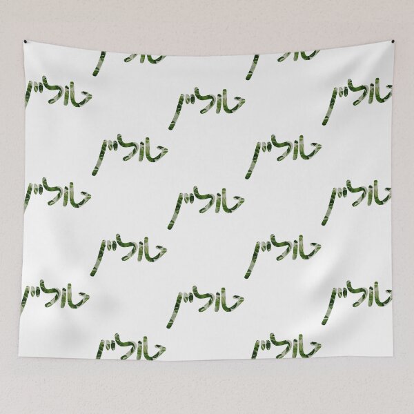 Item preview, Hebrew Tulane Leaf   designed and sold by 12ngaydem.